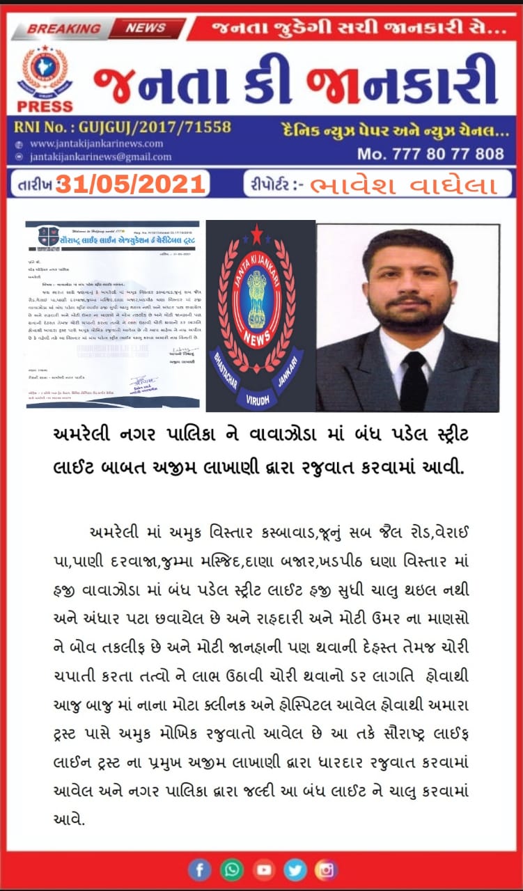Press note